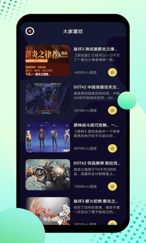 12345盒子  v1.5图3