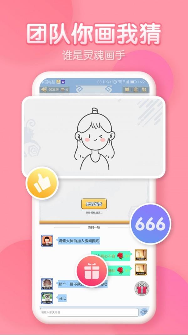 玩呀  v1.4.0图4