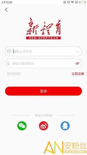新体育网
