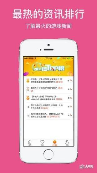 优易在线玩  v1.1图2
