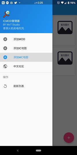 ICMOD管理器  v1.3图5