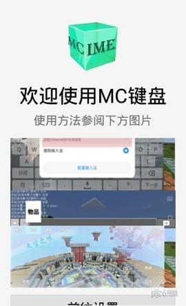 MC键盘  v1.0图1