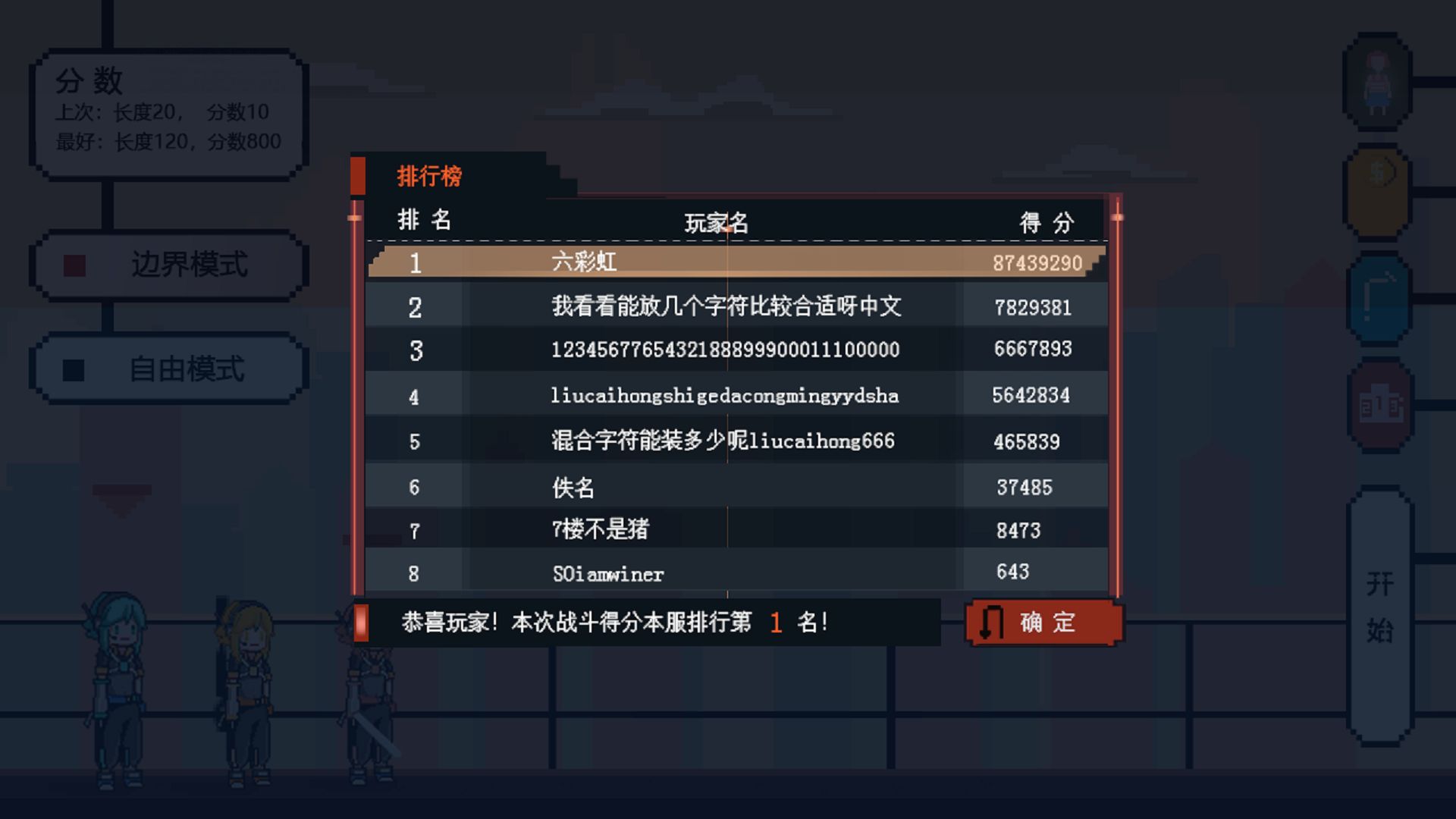 追光大作战  v2.0图4