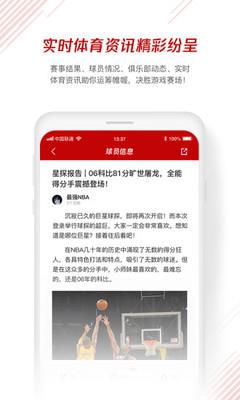 体育鹅  v0.0.16图2