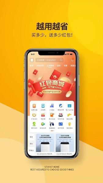 好货联盟