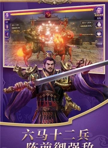三国修神录  v1.1.0图1