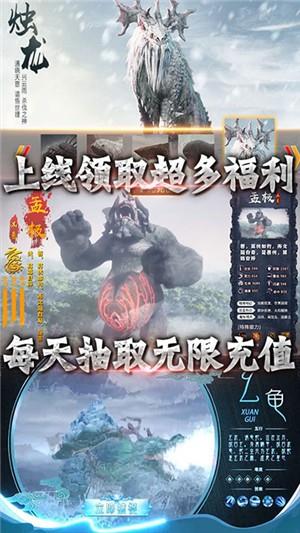 御剑封神录千抽版  v1.0.0图4