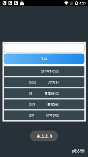 王者多功能助手  v1.0图3