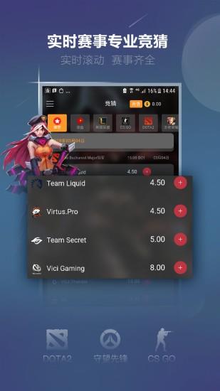 火星电竞  v1.0.4图1