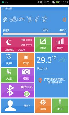 智控魔方(健康体育)