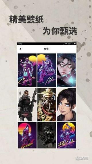 Apex掌游宝  v1.0.0图1
