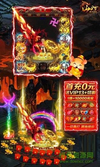 山河霸业超变官方版