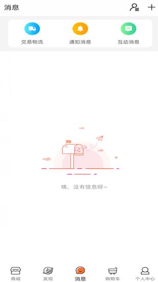 猫果购物  v1.0.5图1