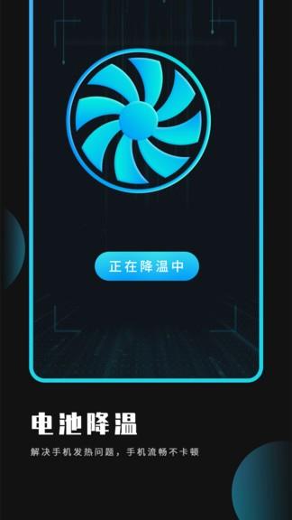 电池省电清理王  v1.2图4