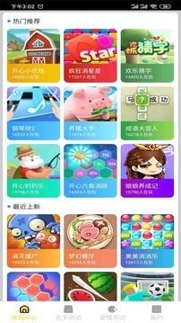 趣玩盒子  v1.3.0图1