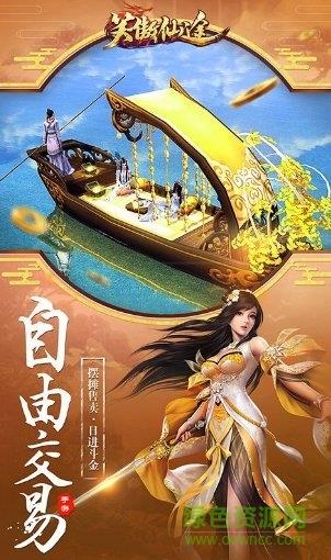 笑傲仙途  v1.0图1