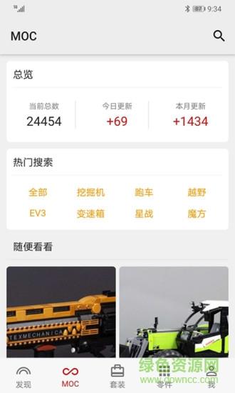 积木高手  v2.1.0图2