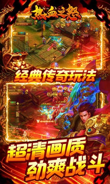 热血之怒果盘版