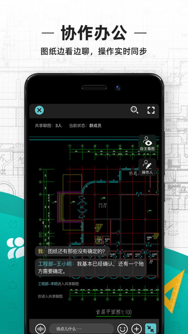 CAD看图王  v4.16.2图3