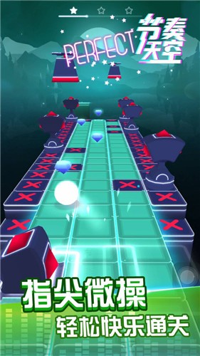 节奏天空  v1.0.0图1