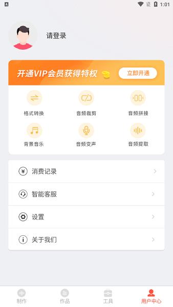 配音鹅  v1.0.4图1