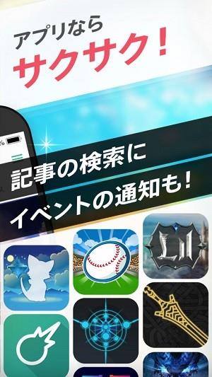 gamewith  v2.2.3图4