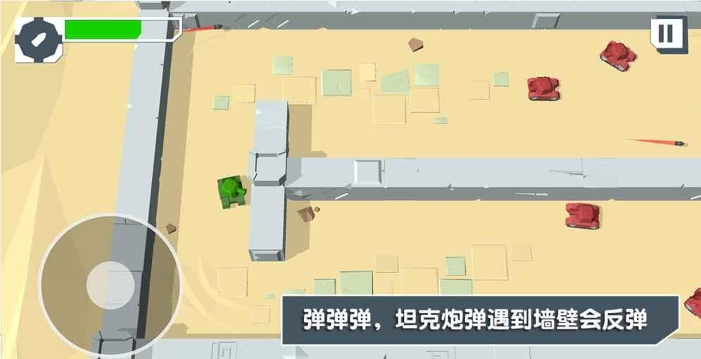 火柴人坦克  v1.0图4
