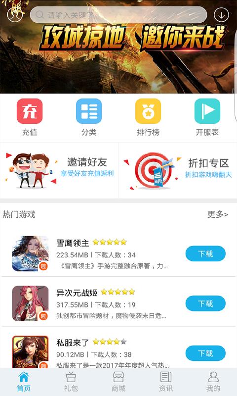 趣吧手游  v4.2.5图4
