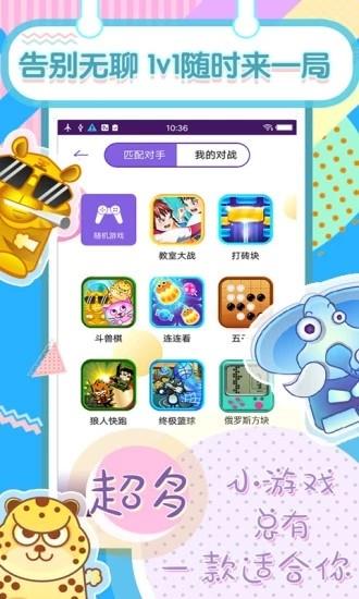 秒玩  v1.6.9.0图4