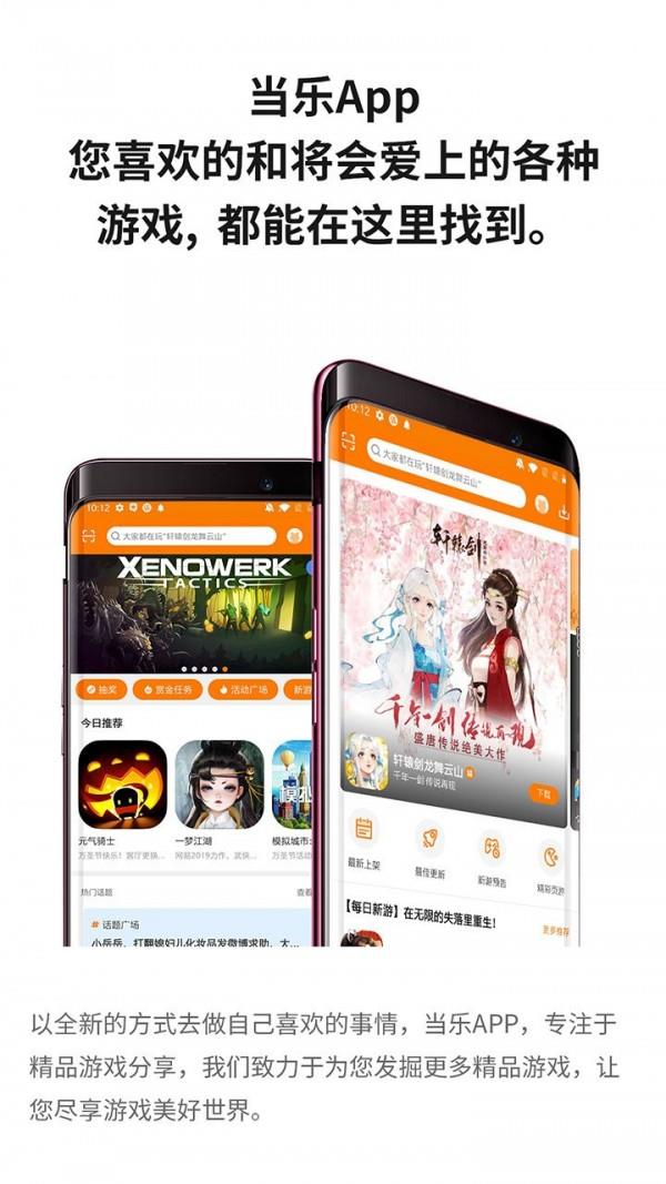 当乐中心  v8.7.9图1