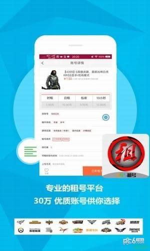 345租号  v1.0.9图1