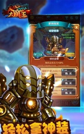 十万个大魔王变态版  v1.12.2图1