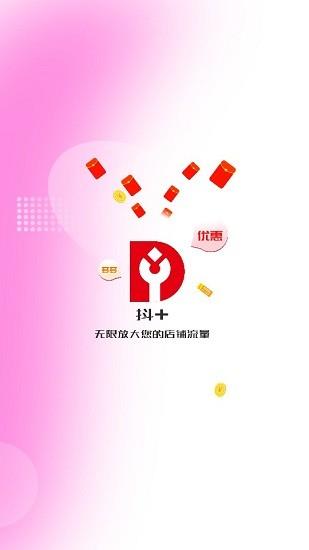抖十  v0.0.16图1