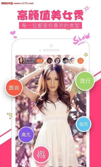分贝直播安卓版  v1.2.5图2