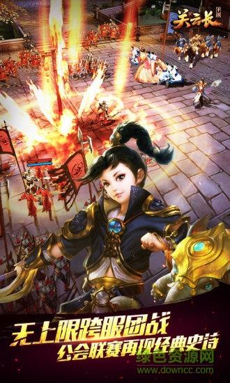 关云长  v1.2.2图3