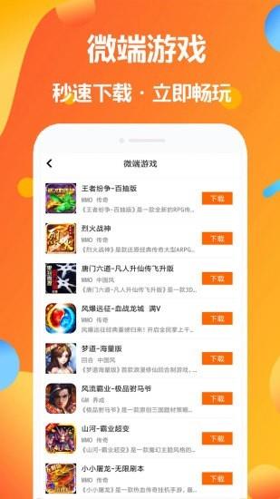 七宝大全  v2.1.1图4