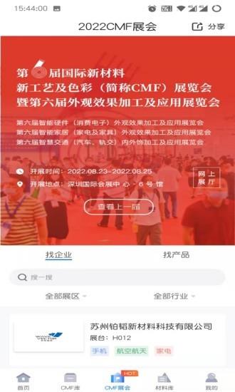 有材  v2.0.1图3