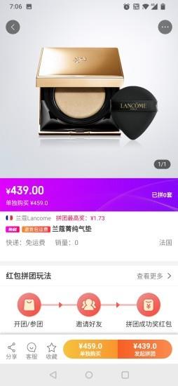 美不  v1.5.0图3