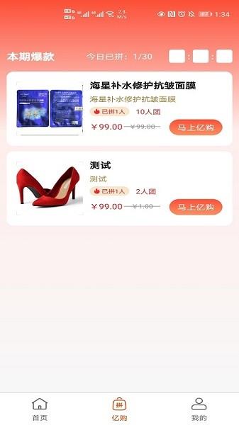 多贝商城  v1.0.8图2