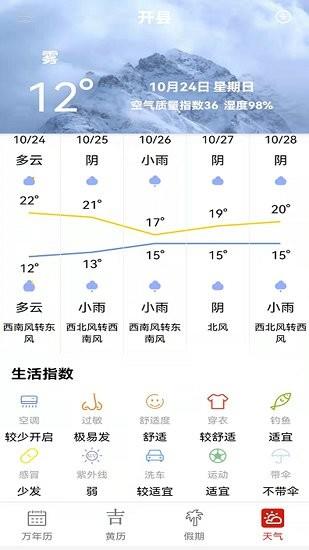 大中华的日历