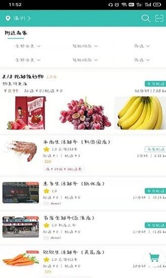 网鹊买菜