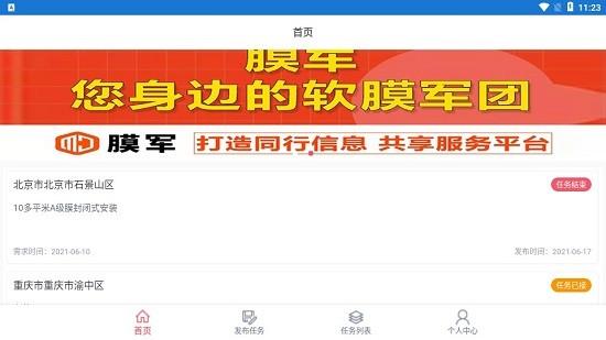 膜军  v1.9图3