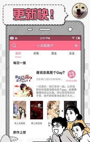 小说超展开  v1.0.30图2