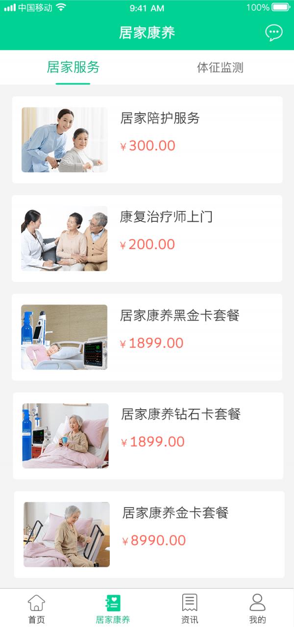 松洋健康  v2.2.7图4