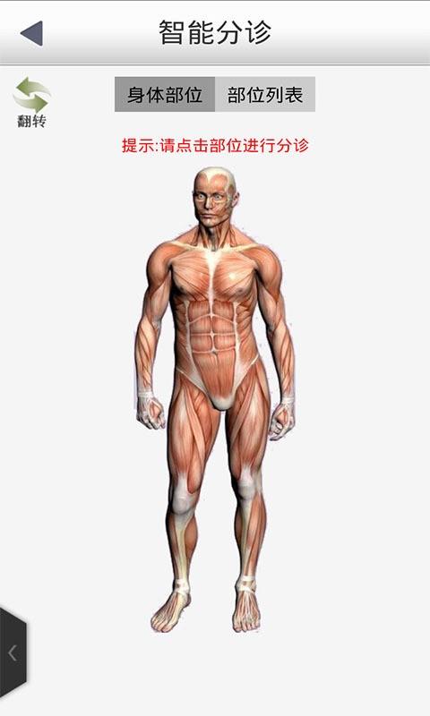 健康西南  v5.10图4