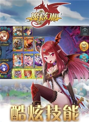 魔卡幻想无限钻石版