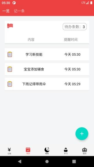 大数据速记  v1.3.2图2