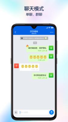 蝙蝠聊天官网  v3.7.1图2