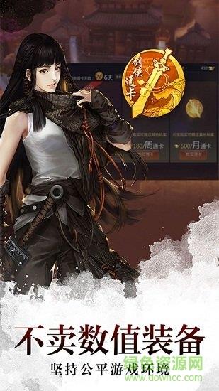 狂暴剑仙  v1.3.3图1