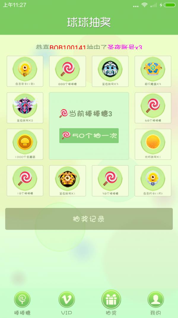 球球金蘑菇  v1.1图1